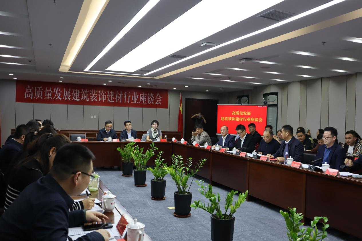 山西召开部分异地商会建筑装饰建材行业座谈会(图1)